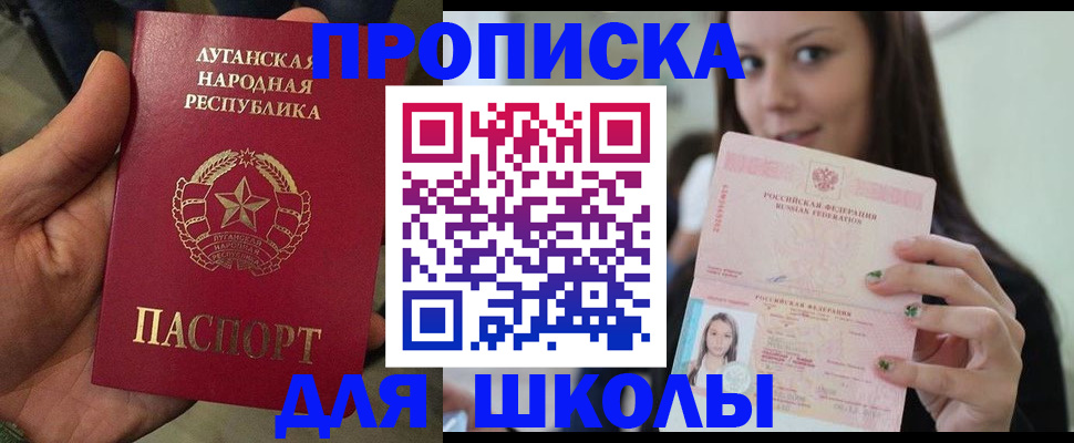 прописка ребенка в Волчанске