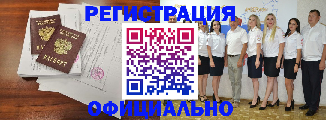 временная регистрация надежно в Волчанске